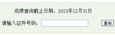 2015°굤ƿԳɼѯ